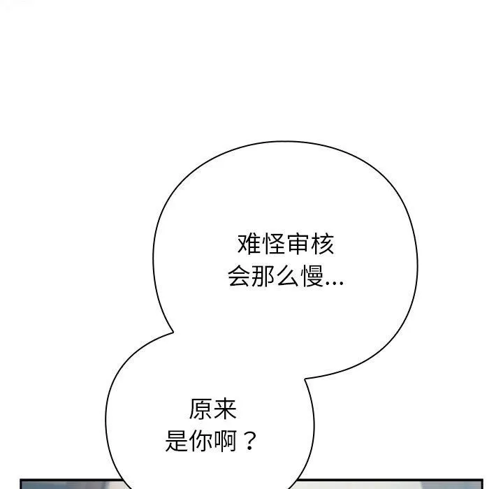 摸鱼生存指南-第3话 - 图片 273