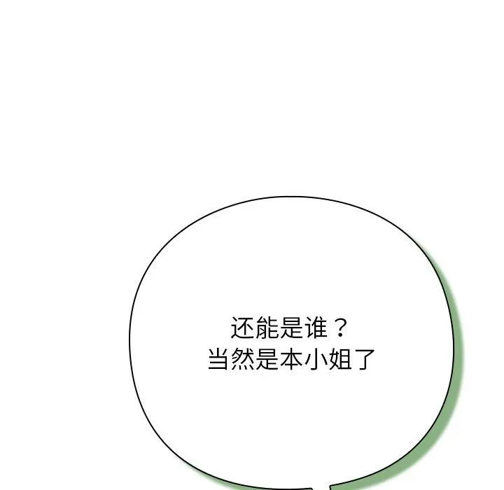 摸鱼生存指南-第3话 - 图片 265