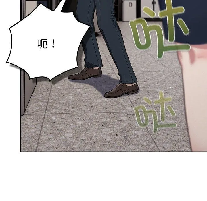 摸鱼生存指南-第3话 - 图片 267