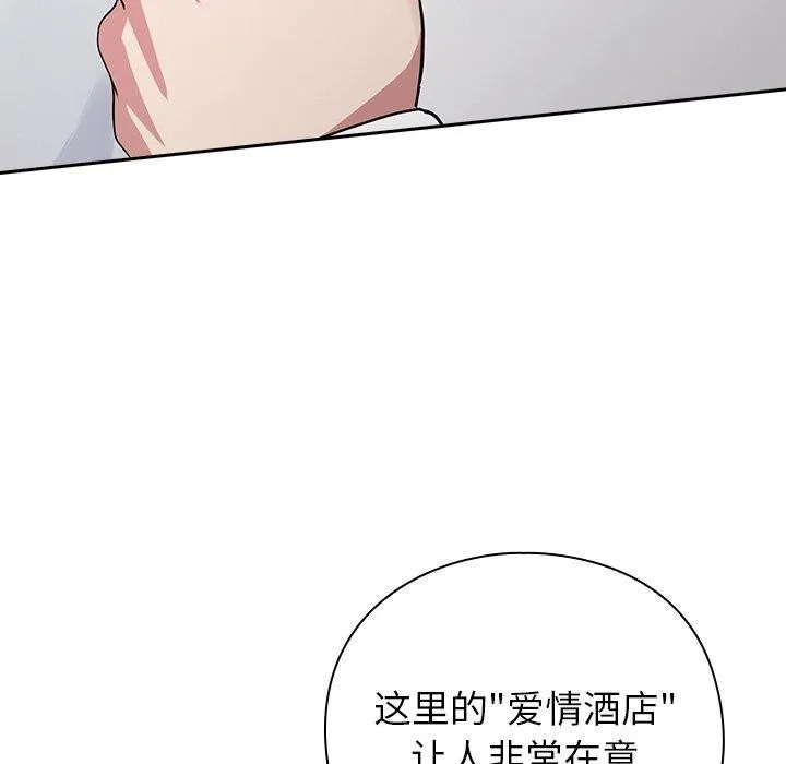 摸鱼生存指南-第3话 - 图片 281