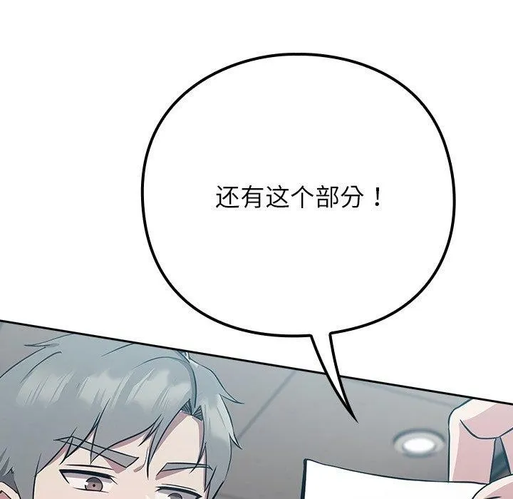 摸鱼生存指南-第3话 - 图片 279