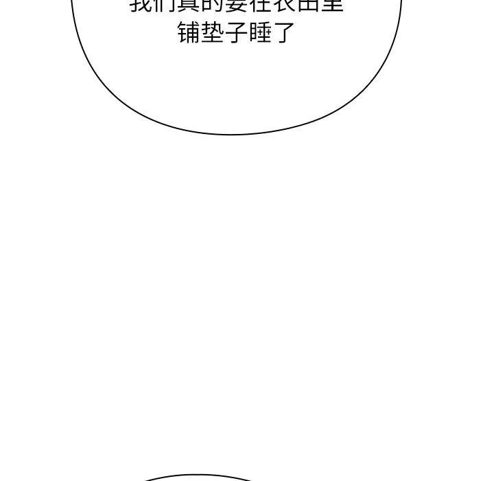 摸鱼生存指南-第3话 - 图片 289