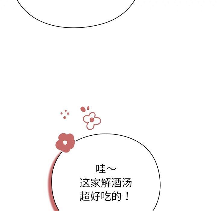 摸鱼生存指南第3话