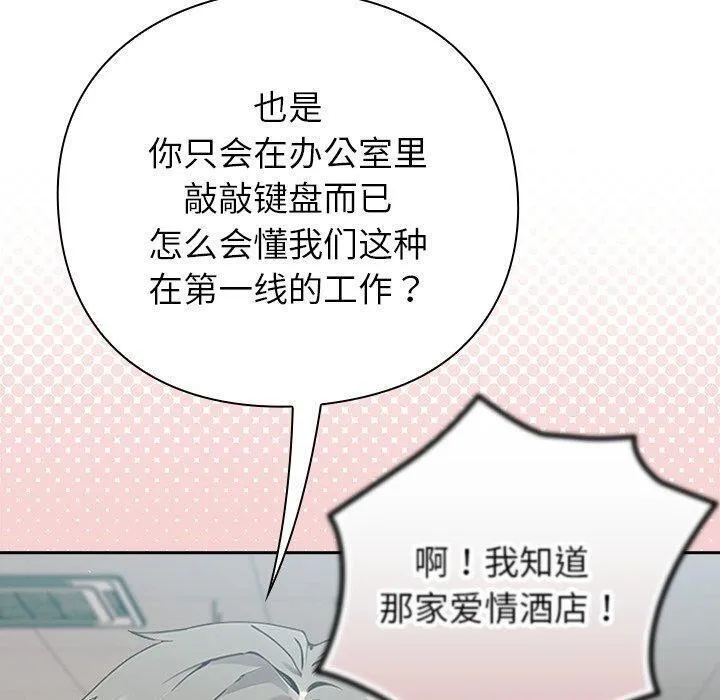 摸鱼生存指南-第3话 - 图片 290
