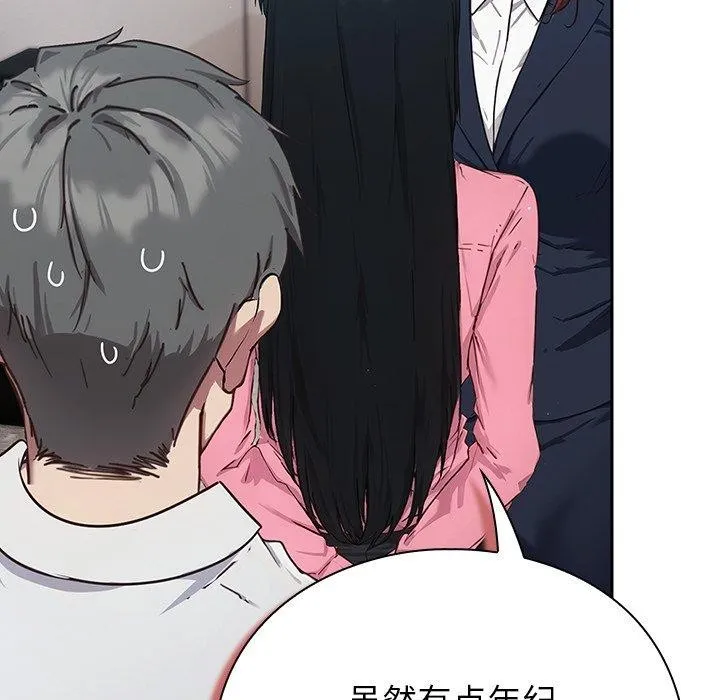 摸鱼生存指南-第3话 - 图片 303