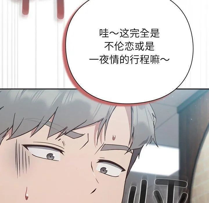 摸鱼生存指南-第3话 - 图片 300