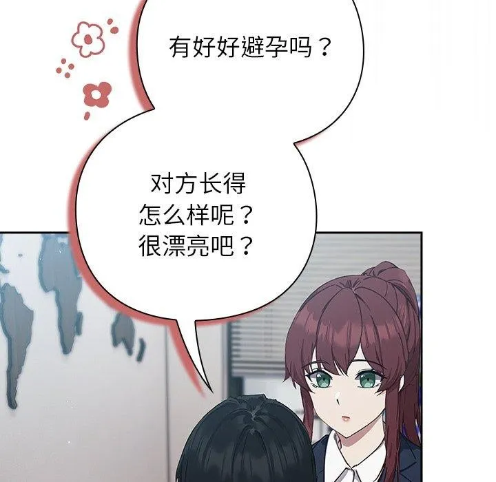 摸鱼生存指南-第3话 - 图片 302