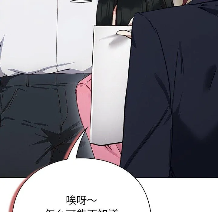 摸鱼生存指南-第3话 - 图片 298