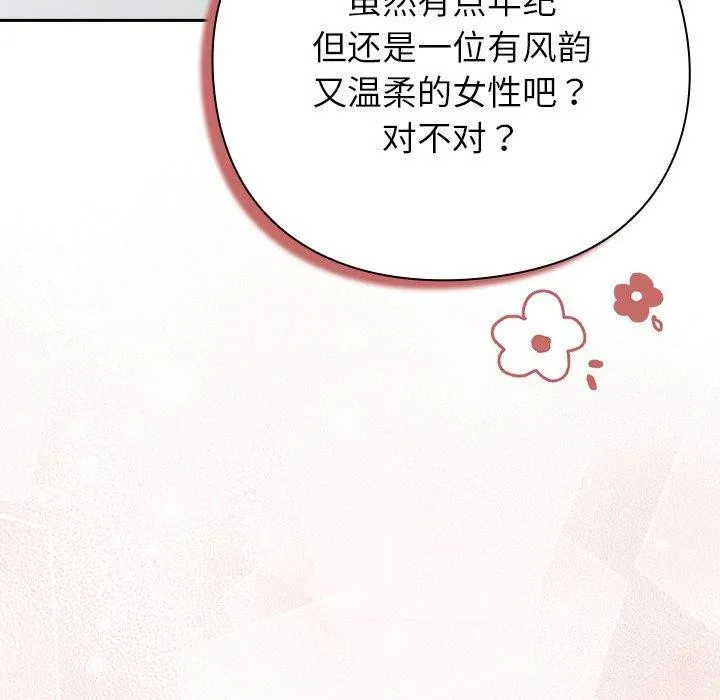 摸鱼生存指南-第3话 - 图片 304