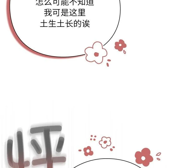 摸鱼生存指南-第3话 - 图片 299