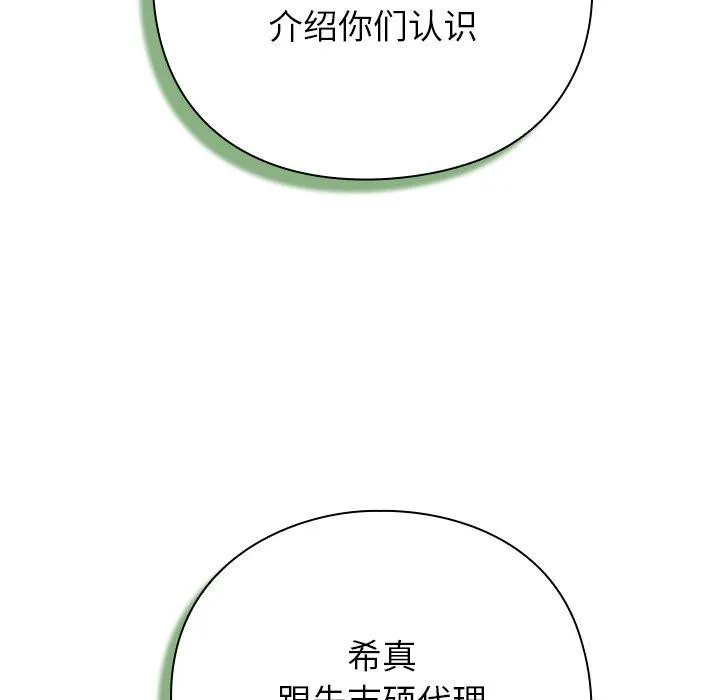 摸鱼生存指南-第3话 - 图片 316