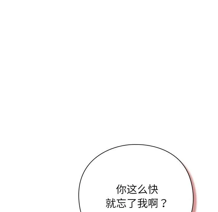摸鱼生存指南-第3话 - 图片 324
