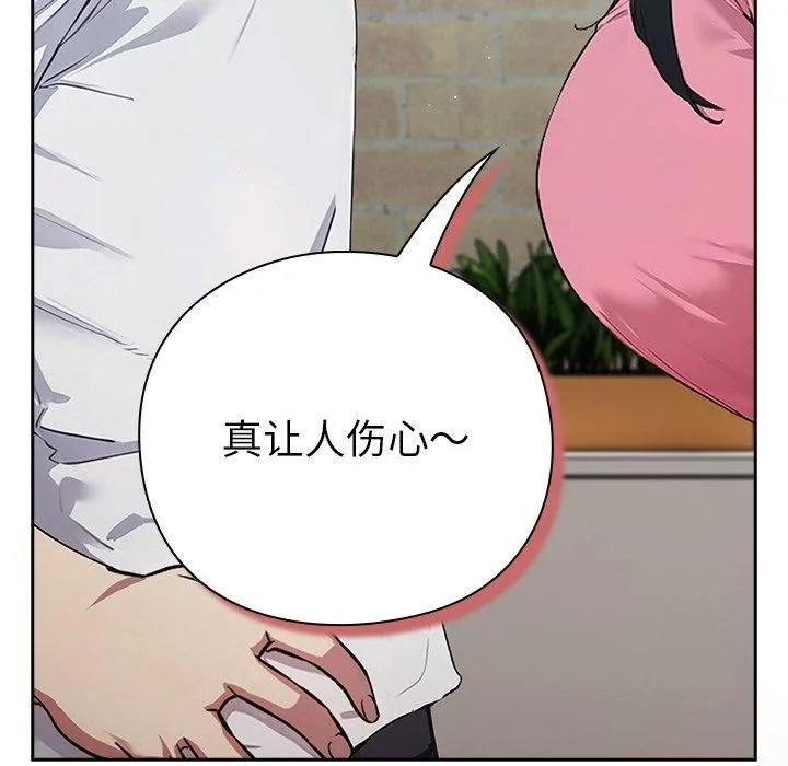 摸鱼生存指南-第3话 - 图片 326