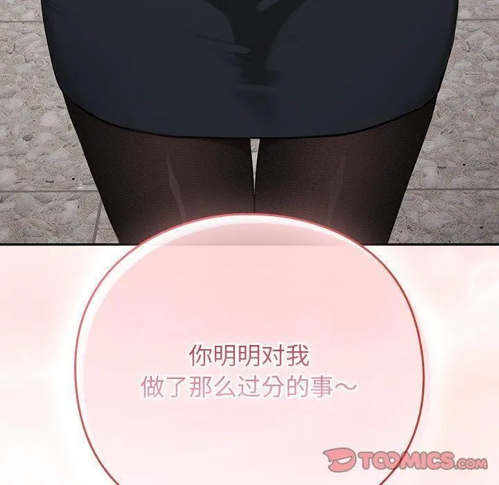 摸鱼生存指南-第3话 - 图片 330