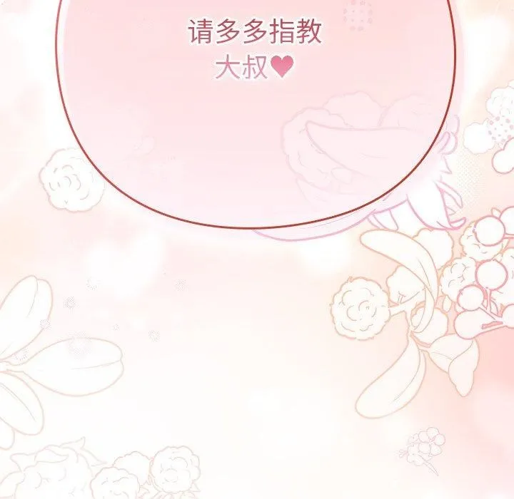 摸鱼生存指南-第3话 - 图片 339