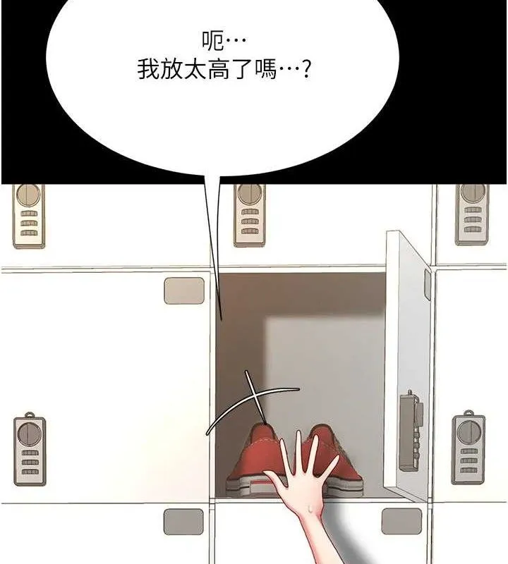 復仇母女丼-第108話-難以捉摸的年輕鮮肉 - 图片 6
