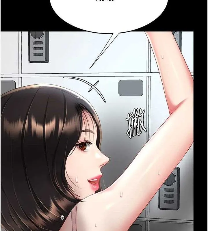 復仇母女丼-第108話-難以捉摸的年輕鮮肉 - 图片 15