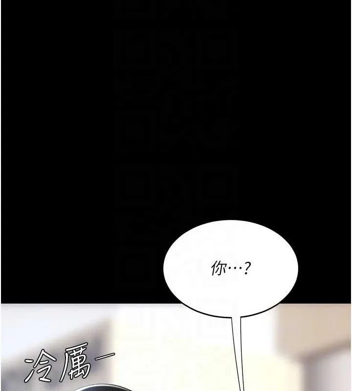復仇母女丼-第108話-難以捉摸的年輕鮮肉 - 图片 17