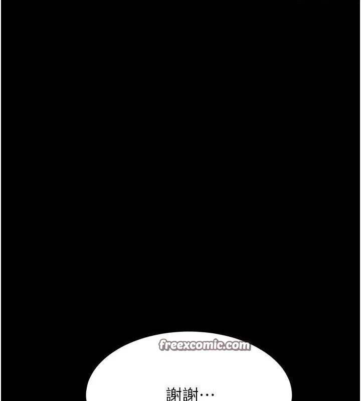 復仇母女丼-第108話-難以捉摸的年輕鮮肉 - 图片 14
