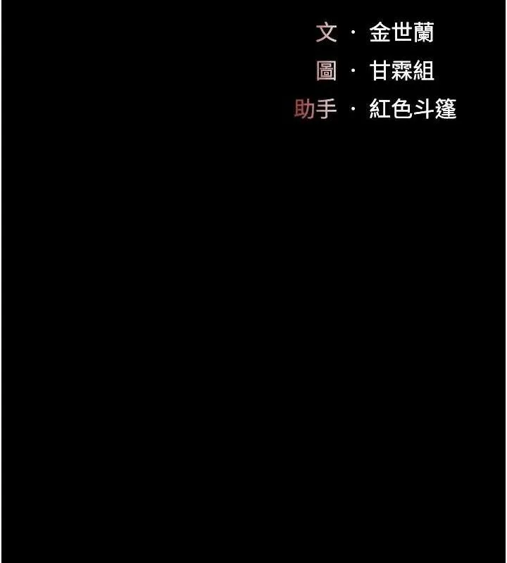 復仇母女丼-第108話-難以捉摸的年輕鮮肉 - 图片 26