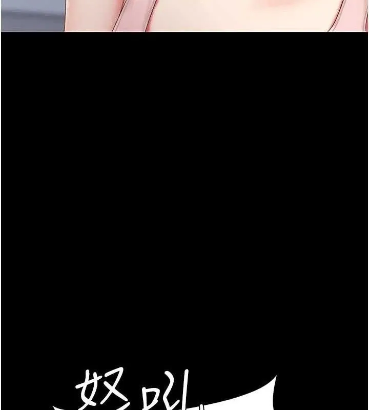 復仇母女丼-第108話-難以捉摸的年輕鮮肉 - 图片 43