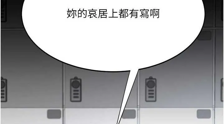 復仇母女丼第108話-難以捉摸的年輕鮮肉