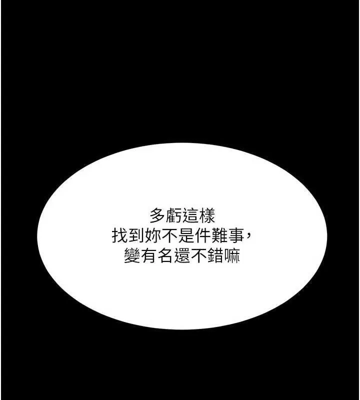 復仇母女丼-第108話-難以捉摸的年輕鮮肉 - 图片 41