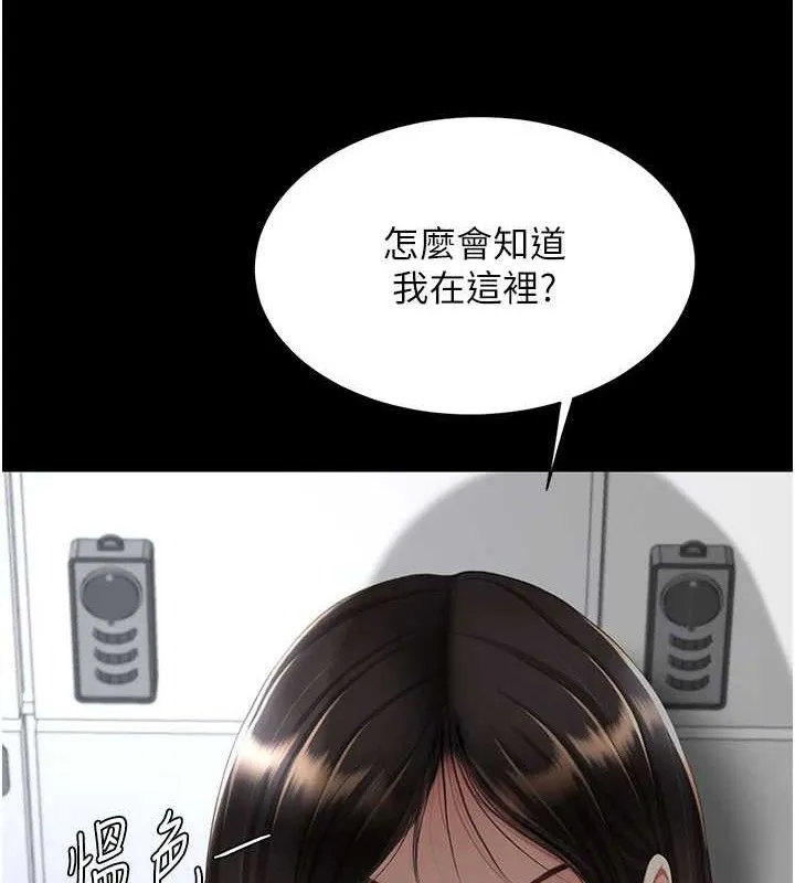 復仇母女丼-第108話-難以捉摸的年輕鮮肉 - 图片 35