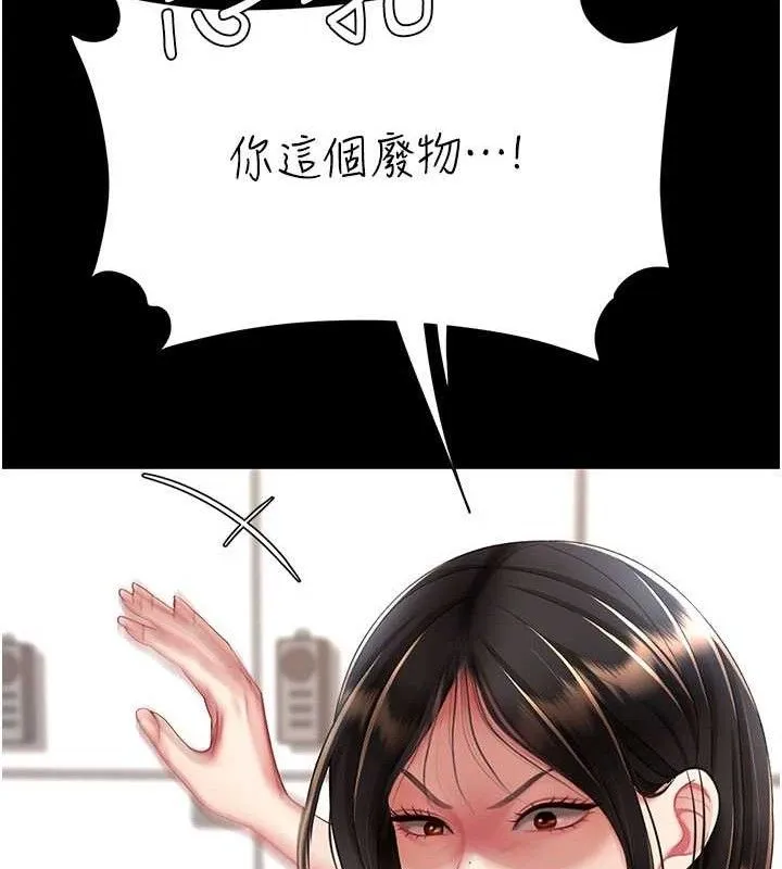 復仇母女丼-第108話-難以捉摸的年輕鮮肉 - 图片 44