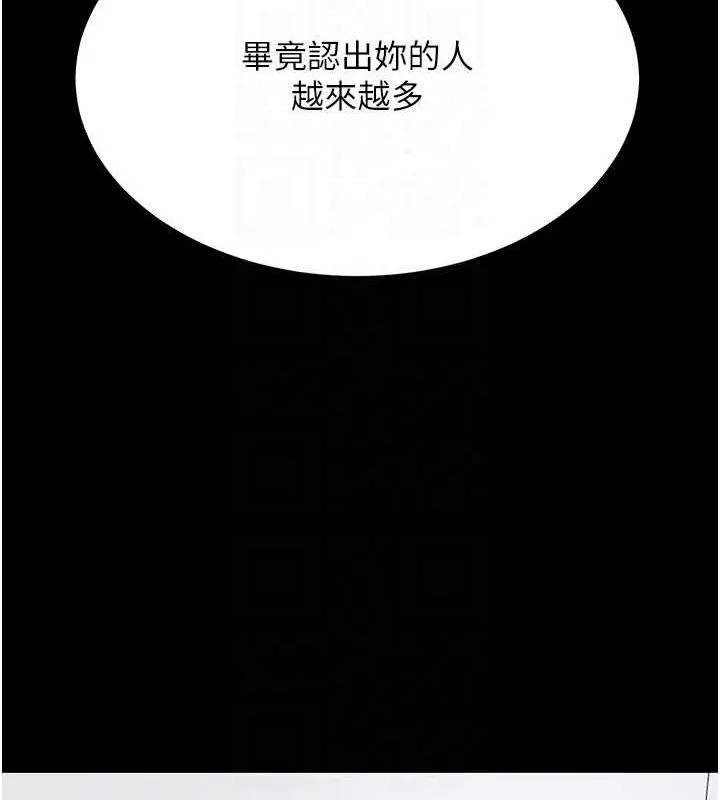 復仇母女丼-第108話-難以捉摸的年輕鮮肉 - 图片 59