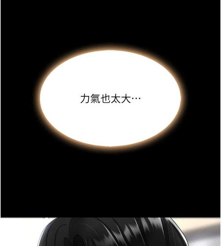 復仇母女丼第108話-難以捉摸的年輕鮮肉