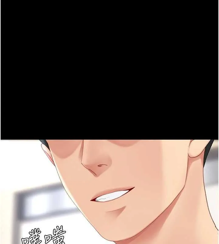 復仇母女丼-第108話-難以捉摸的年輕鮮肉 - 图片 67