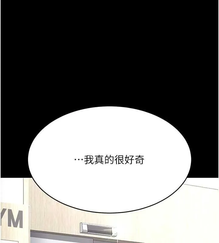 復仇母女丼-第108話-難以捉摸的年輕鮮肉 - 图片 69