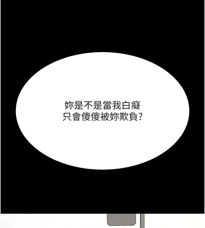 復仇母女丼-第108話-難以捉摸的年輕鮮肉 - 图片 77
