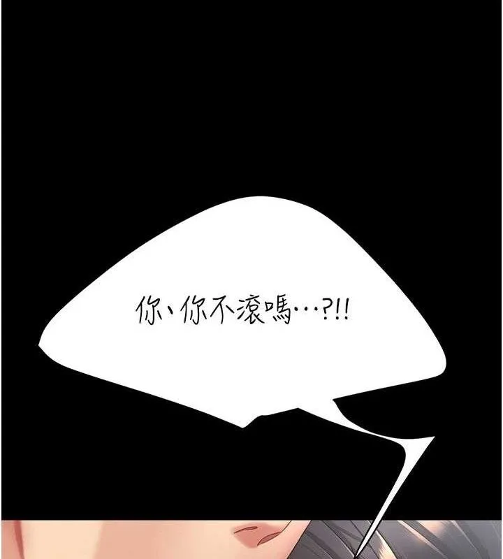 復仇母女丼第108話-難以捉摸的年輕鮮肉