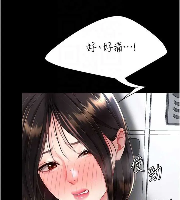復仇母女丼-第108話-難以捉摸的年輕鮮肉 - 图片 92