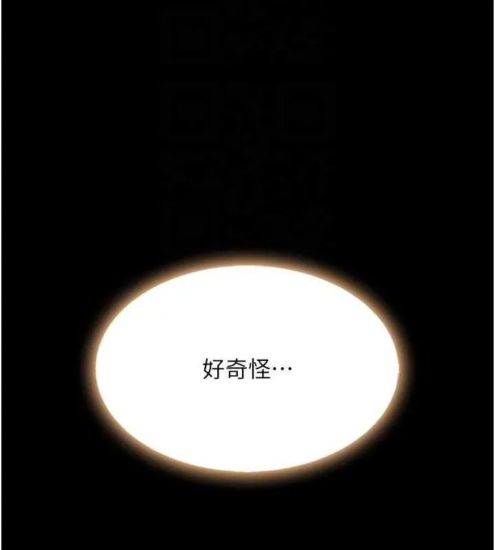 復仇母女丼-第108話-難以捉摸的年輕鮮肉 - 图片 100
