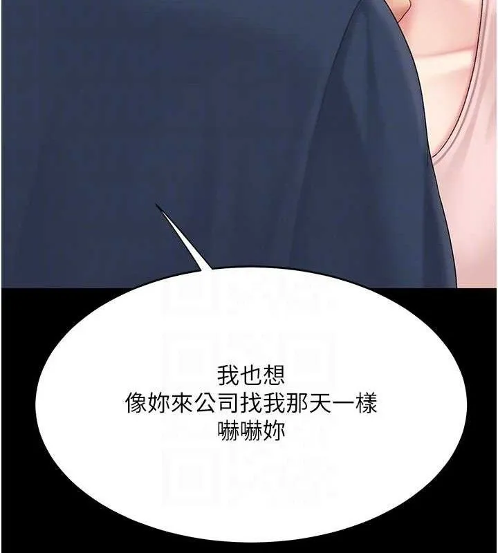 復仇母女丼-第108話-難以捉摸的年輕鮮肉 - 图片 107
