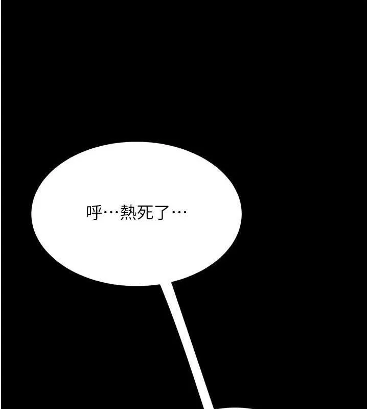 復仇母女丼第108話-難以捉摸的年輕鮮肉