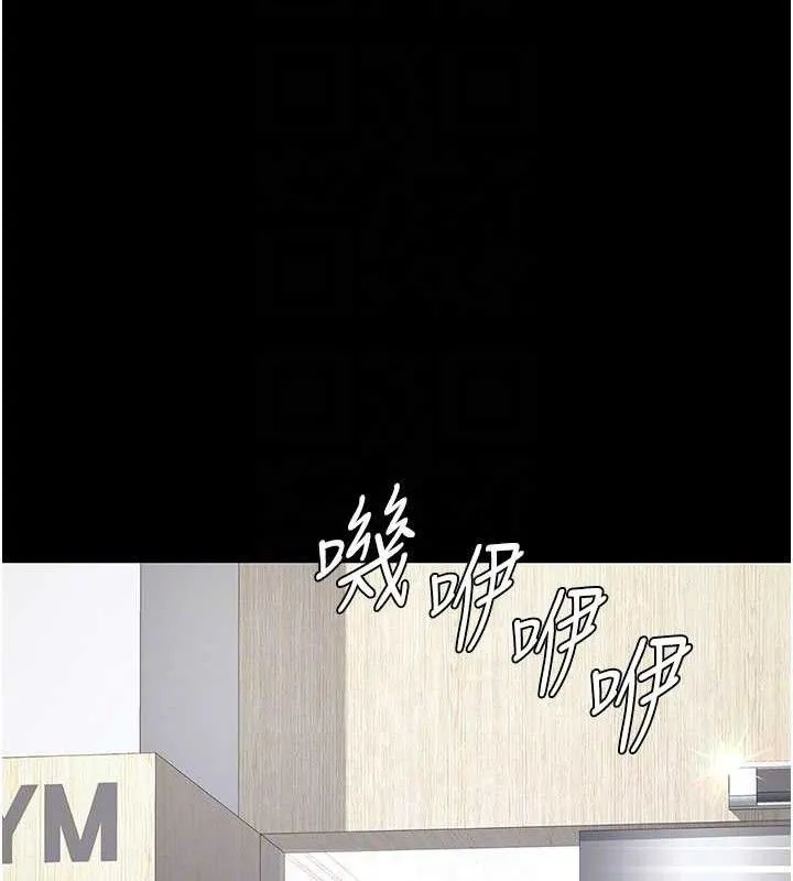 復仇母女丼-第108話-難以捉摸的年輕鮮肉 - 图片 113
