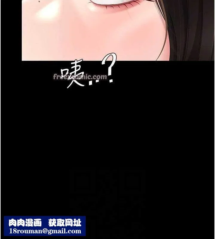 復仇母女丼第108話-難以捉摸的年輕鮮肉