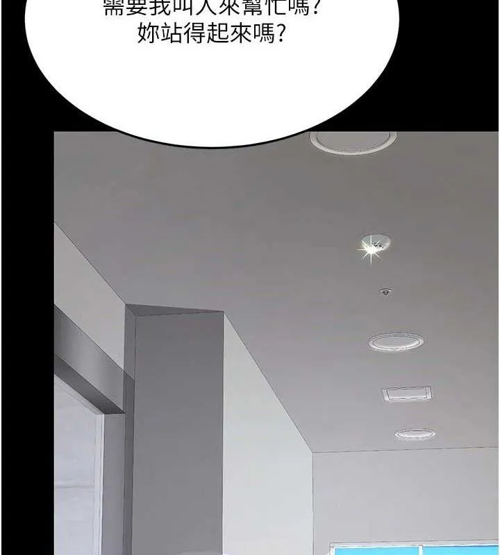 復仇母女丼-第108話-難以捉摸的年輕鮮肉 - 图片 130