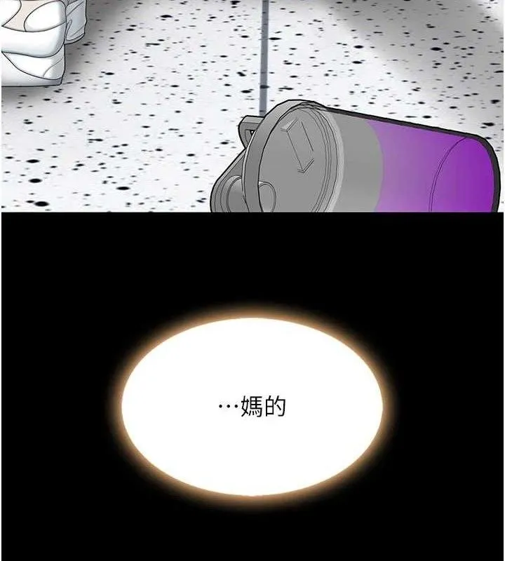 復仇母女丼第108話-難以捉摸的年輕鮮肉