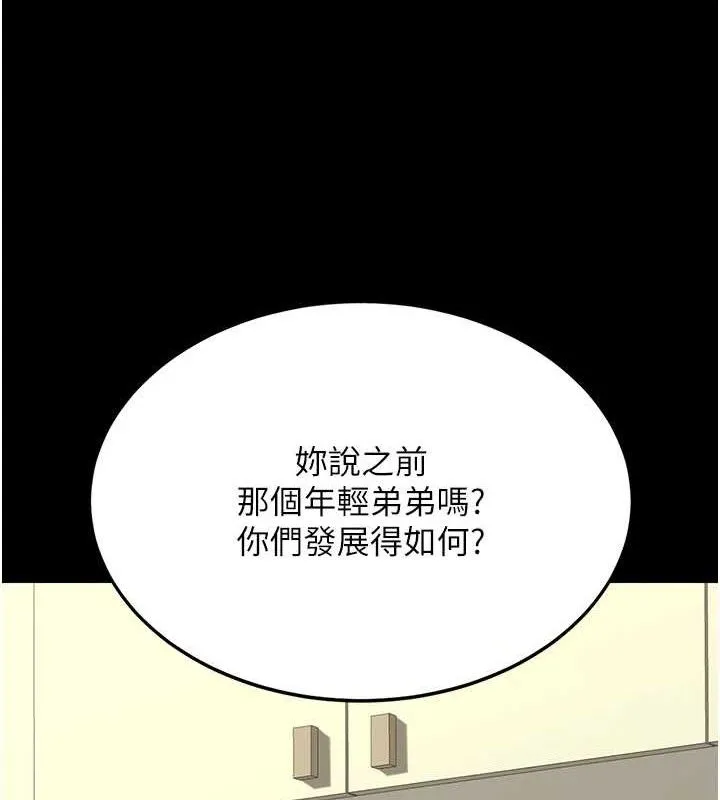 復仇母女丼-第108話-難以捉摸的年輕鮮肉 - 图片 144