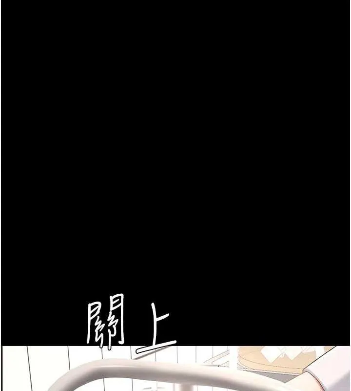 復仇母女丼-第108話-難以捉摸的年輕鮮肉 - 图片 148