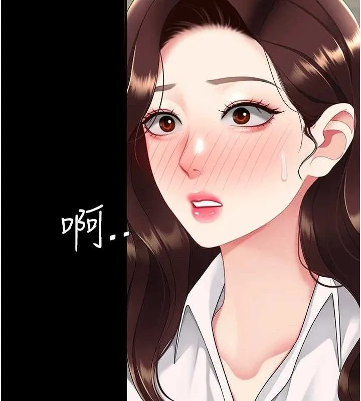 復仇母女丼-第108話-難以捉摸的年輕鮮肉 - 图片 162