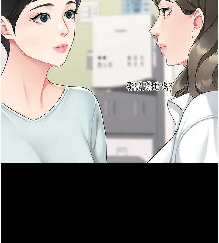 復仇母女丼-第108話-難以捉摸的年輕鮮肉 - 图片 160