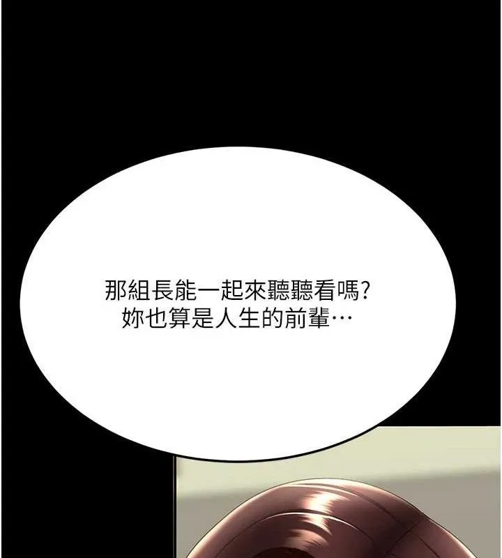 復仇母女丼-第108話-難以捉摸的年輕鮮肉 - 图片 161