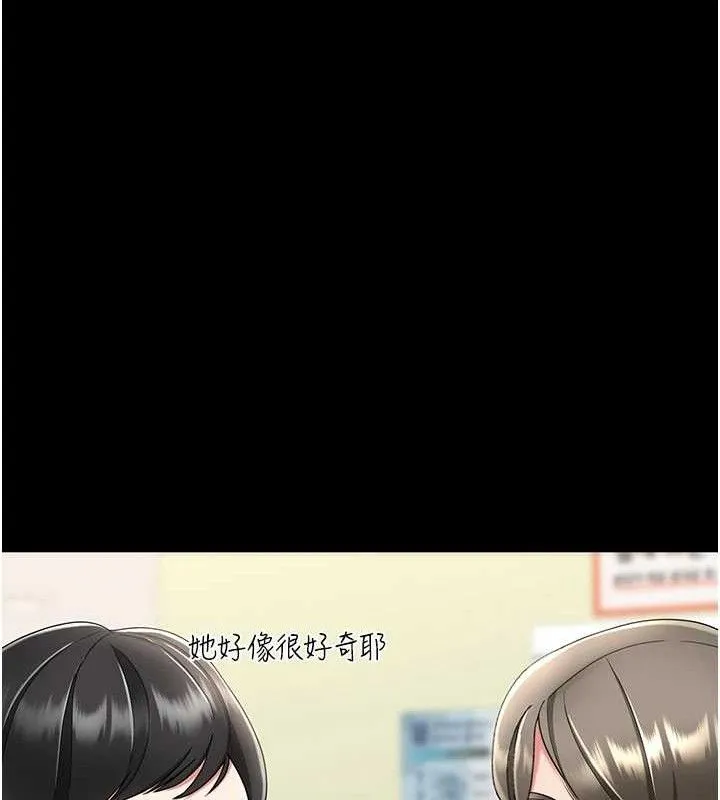 復仇母女丼-第108話-難以捉摸的年輕鮮肉 - 图片 159
