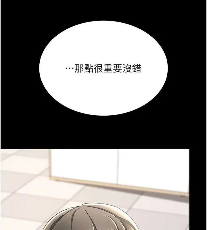 復仇母女丼-第108話-難以捉摸的年輕鮮肉 - 图片 174